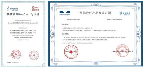 新炬網絡攜手華為openEuler社區，產品兼容性認證與消防3C認證咨詢并行發展